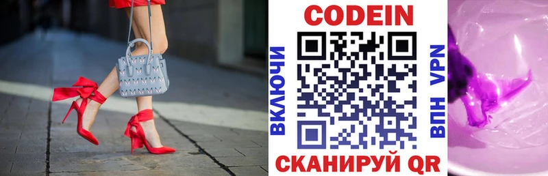 сколько стоит  Щёкино  Кодеиновый сироп Lean Purple Drank 