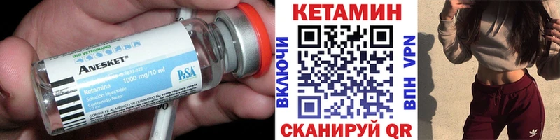 КЕТАМИН ketamine  Щёкино 